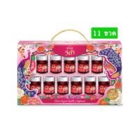 ราคา ชุดของขวัญแบรนด์ วีต้า วิตามินเอ เบอร์รี่ 42 มล แพ็ก 11 ขวด (25691782903)