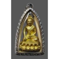 ราคา รูปหล่อ พระกริ่ง หลวงปู่คำบุ วัดกุดชมภู จ.อุบลราชธานี รุ่นอายุยืน เนื้อทองทิพย์ ปี 2555 (43971227100)