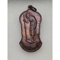 ราคา เหรียญ หลวงปู่เผือก วัดสาลีโข ปี 2522 เนื้อทองแดง สวย เดิม (26156468846)