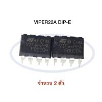 ราคา VIPER22A DIP 8ขา IC SWITCHING VIPER22ADIP-E VIP22A Viper DIP-8 จำนวน 2 ชิ้น (18795706501)