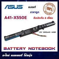 ราคา Asus A41-X550E แบตแท้ Asus X450E X450J X450JF A450C A450V A450E A450J A450JF F450C F450V F450E F450J Asus BATTERY (26280482885)