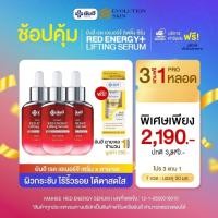 ราคา ยันฮี เซ็ตครบสูตรผิวสวย [เรด เอเนจี้ 3 ขวด แถมฟรี ยันฮี อายเจล 1 หลอด] ผลิตภัณฑ์ของแท้จากยันฮี (18892698542)