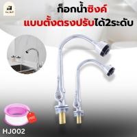 ราคา ก๊อกล้างจาน ก๊อกน้ำอ่างล้างจานหมุนได้ หัวก๊อกน้ําอ่างล้างจาน ก๊อกอ่างซิงค์ล้างจาน หมุนได้ 360° (28732657817)