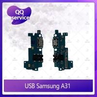 ราคา USB Samsung A31 อะไหล่สายแพรตูดชาร์จ แพรก้นชาร์จ Charging Connector Port Flex Cable（ได้1ชิ้นค่ะ) อะไหล่มือถือ QQ service (3165186351)