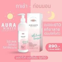 ราคา ออร่าไวท์ เซรั่มบำรุงผิว AURA WHITE BODY SERUM SPF 50 ขนาด 300 ML. (3182018840)