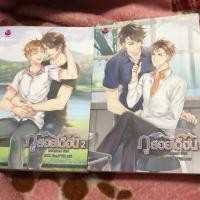 ราคา นิยายวาย ภูสอยเดือน ติดจองค่ะ (1754417638)