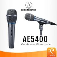 ราคา [ใส่โค้ดลด 1000บ.] Audio-Technica AE5400 Condenser Microphone ไมโครโฟน AE 5400 (17593570419)
