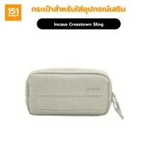 ราคา Incase Crosstown Sling กระเป๋าสำหรับใส่อุปกรณ์เสริม – สี Limestone - ประกัน 1 ปี (28632474120)