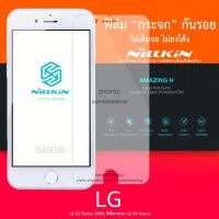 ราคา NILLKIN ฟิล์ม กระจก LG G3 Stylus D69 / LG G4 Stylus / Huawei Honor 7 / Honor 3C P8 (7207526809)