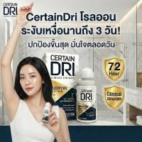 ราคา ส่งด่วน Certain DRI พรีสคริปชั่น สเทรง คลีนิคอล โรลออน (22683845232)