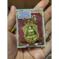 ราคา เหรียญหลวงพ่อรวย รุ่นรวย99 (6584501340)