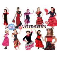 ราคา ชุดประจำชาติสเปน(มือสอง) spain costume girls ชุดแฟนซีเด็ก ชุดคอสเพลย์พร้อมส่ง (48751645900)