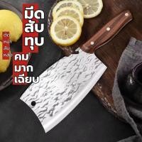 ราคา มีดสับและหั่น 2 in 1มีดสับและหั่น ลายค้อนตีขึ้นรูป หั่นด้านหน้า สับด้านหลัง ตีขึ้นรูปด้วยมือ งานฝีมือคุณภาพ (45155915061)