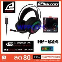ราคา SIGNO หูฟัง E-Sport 7.1 Surround Sound Vibration Gaming Headphone รุ่น SPECTRA HP-824 (3679239323)