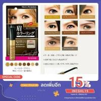 ราคา Heavy Rotation KISS ME มาสคาร่าคิ้ว จากญี่ปุ่น 01 yellow Brown (7359423878)