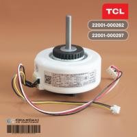ราคา 22001-000262 มอเตอร์แอร์ TCL มอเตอร์แอร์ทีซีแอล มอเตอร์คอยล์เย็น รุ่น TAC-IVX9I, TAC-IVX12I (YKFG-15-4-140-5 21W.) (26242625746)