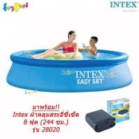 ราคา Intex สระน้ำ อีซี่เซ็ต 8 ฟุต x 24 นิ้ว (2.44x0.61 ม.) รุ่น 28106 + ผ้าคลุมสระอีซี่เซ็ต 8 ฟุต (2.44 ม.) รุ่น 28020 (29938662805)