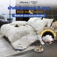 ราคา Hilton | ผ้านวม 100% ของแท้ผ้าห่มไหมฮิลตัน ขนห่านขาวเกรด 5A 5ฟุต 6ฟุต 7ฟุต ผ้าห่มนวม (56252457389)