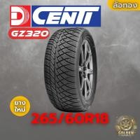 ราคา ยางรถยนต์ DCENTI GZ320 265/60R18 ยางใหม่ 1 เส้น (27879023643)