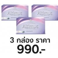 ราคา สุภาพโอสถ ผลิตภัณฑ์เสริมอาหาร อัลติมัส ขนาด 30 เม็ด 3 กล่อง (27692593084)