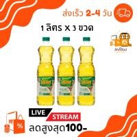 ราคา ส่งฟรี พร้อมส่ง ลดเพิ่มสูงสุด100บาท ( 2ขวด , 3ขวด ) มรกต หยก เกสร ทับทิม น้ำมันปาล์ม 1ลิตร / ขวด (24789407546)