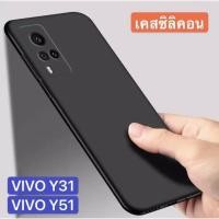 ราคา ส่งจากไทย Case Vivo Y31 Y51 2021 เคสนิ่ม สีดำ เคสซิลิโคน เคสวีโว่ Y31 Y51 สวยและบางมาก TPU CASE (4386442001)