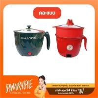 ราคา Lenzo หม้อหุงต้ม อเนกประสงค์ LZ-25 / CN-26 คละแบบ / Y813 (25733159317)