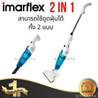 ราคา เครื่องดูดฝุ่น 2 IN 1 แบบด้ามจับ 600 W. สีฟ้า รุ่น VC-902 (20833354196)