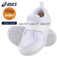 ราคา **พร้อมส่ง**รองเท้าพละ รองเท้าพละญี่ปุ่น Asics สีขาว ของแท้ 100% จากญี่ปุ่น (10285223472)