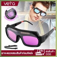 ราคา แว่นตาเชื่อมแว่นเชื่อมปรับแสงออโต้ เชื่อมได้ทั้งวันไม่ปวดตา แว่นเชื่อมปรับแสงอัตโนมัติ เชื่อมได้ทั้งวันไม่ปวดตา (27980511168)