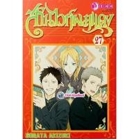 ราคา สโนไวท์ผมแดง เล่ม 27 (85.-) smm (17/12/68) หนังสือ การ์ตูน มังงะ สโนไวท์ ผมแดง พี่พงษ์ พี่พง (54152883028)