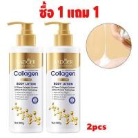 ราคา ซื้อ 1 แถม 1 โลชั่นคอลลาเจนทองคำ 300ml ผลิตภัณฑ์ดูแลผิวให้ ไ กระชับ ให้ความชุ่มชื้นและให้ความชุ่มชื้น (47301123518)
