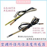 ราคา เซนเซอร์แอร์格力15K20K50K หัววัดอุณหภูมิ คอยล์เย็น คอยล์ร้อน แท้ (44328988597)