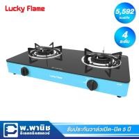 ราคา Lucky Flame เตาแก๊สตั้งโต๊ะ 2 หัวเตา พร้อมกระจกนิรภัยสีดำ หนา 8 มม. รุ่น AI-102B (สีฟ้า) (4193055372)