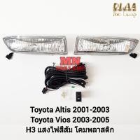 ราคา ไฟ​ตัด​หมอก​ TOYOTA​ ALTIS​ 2001 2002 2003​ โตโยต้า อัลติส ไฟ​สปอร์ตไลท์​ รับประกันสินค้า 3 เดือน (25875211318)