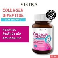 ราคา (พร้อมส่ง) VISTRA COLLAGEN DIPEPTIDE PLUS VITAMIN C [30 Tablets] ของแท้ 100% (28665869740)