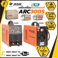 ราคา JASIC 300S เครื่องเชื่อม รุ่น ARC300S ทนทาน ตู้เชื่อม เครื่องเชื่อมไฟฟ้า (4929197378)