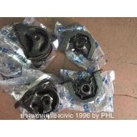 ราคา ยางแท่นเครื่อง Honda civic EK สี่ตัว เกียรออโต ปี1996-2000 vtec (29410167886)