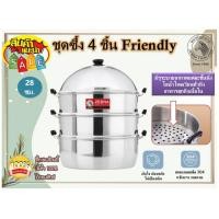 ราคา ZEBRA ชุดซึ้ง 4 ชิ้น Friendly ตราหัวม้าลาย มีให้เลือก 2 ขนาด 28/40 ซม. (27317846908)