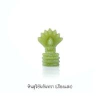 ราคา FLU-NGH พระนาคปรกแกะสลักจากหินเรืองแสง สุริยันจันทรา จินดามณี แกะสลักมือ พระประจำวันเสาร์ พระพุทธ Handmade (25819090839)