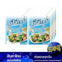 ราคา ผงปรุงรส รสหมู 75 กรัม (แพ็ค10ซอง) ฟ้าไทย Fathai Pork Seasoning Powder (12931487644)