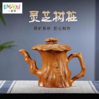 ราคา [หม้อชา] สต็อกหม้อเก่า 750CC หม้อทรายสีม่วงหม้อโคลนที่มีชื่อเสียงหม้อแฮนด์เมดบริสุทธิ์เห็ดหลินจือตอไม้ถ้วยทรายสีม่วงชุดชา (24097954218)