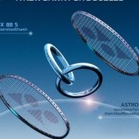 ราคา ✨ YONEX ASTROX 88D / 88S GAME Gen3 ไม้แบดเกมระดับโปร ที่รวมพลังและความแม่นยำสุดล้ำ! (19687501370)