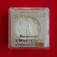 ราคา องค์จตุคามรามเทพ รุ่นมหามงคล ทรัพย์มั่งมี ปี 2550 (40300969915)