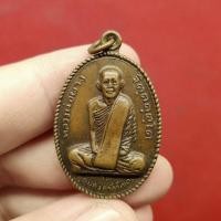 ราคา เหรียญ หลวงพ่อผาง จิตุตคุตุโต วัดอุดมคงคาคีรีเขตต ปี๒๕๑๒ (25775869723)