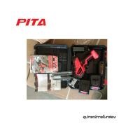 ราคา เลื่อยชักไร้สาย 48V. PITA 2B ✅ แบตเตอรี่ 2 ก้อน ✅ ใบเลื่อย 2 ใบ ✅ เลื่อยชักไร้สาย✅ ใบรับประกัน 1ปี (12760189398)