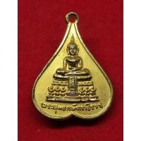 ราคา เหรียญพระพุทธกษัตราธิราช หลวงปู่เทียมปี 2520 พิมพ์เล็ก (10586109407)