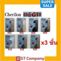 ราคา ถุงน่องเชอรีล่อน Cherilon Bigger Super size ถุงน่องไซส์ใหญ่ XL-XXL ถุงน่องคนอ้วน ถุงน่องสาวอวบ ราคาถูก ใส่สบาย x3 คู่ (10946662072)