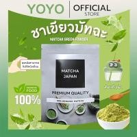 ราคา (ของแท้+ตัวแทนบริษัท) ชาเขียวมัทฉะ พรีเมี่ยม macha ชงเพื่อสุขภาพ 100% ธรรมชาติ 1 แพ็ค 180g น้ำตาลต่ำ (55450981563)