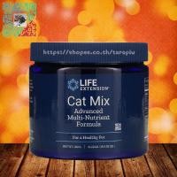 ราคา (พร้อมส่ง) Life Extension, Cat Mix, Advanced Multi-Nutrient Formula, 3.52 oz (100 g) (1383075758)